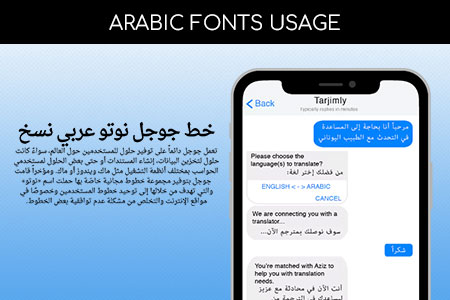 Arabic Fonts Usage